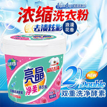  Jindun shiny crystal clean and soft laundry powder 3 3kg barrel*3 barrel deep stain removal low bubble easy rinsing fresh floral fragrance