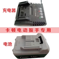 Carton original lithium battery 5 0A lithium battery wrench 21v seat charge 20 5v new and old seat charger accessories