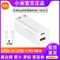 Xiaomi GaN charger 65W mobile phone nitride gallium charging head notebook adapter USB-C A quick charge 1A1C