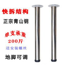 50 round stainless steel detachable table bracket table leg bar foot computer table foot bed support column cabinet foot adjustable