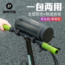Lock brothers bike bag anti-water first bag head bag beam hang to ride the front bucket bag mountain road car ride