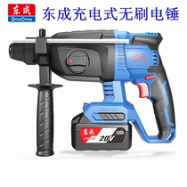 Dongcheng rechargeable hammer DCZC02-24E Rechargeable impact drill Concrete electric pick DCZC22 lithium hammer drill