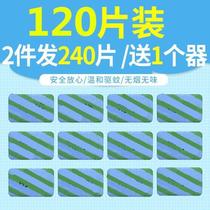 Electric mosquito-repellent incense Film hotel special tasteless replacement supplement household pregnant women Baby children Hotel Inn to drive mosquito
