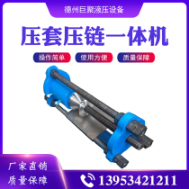 Press sleeve press chain machine Electric hydraulic press chain press Pin machine Digging machine maintenance tools