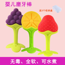 Zi Xi grape baby tooth stick tooth gum toy baby silicone can be boiled bite music child comfort tooth bite glue