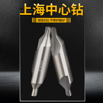 Shanghai center drill a type without Cone Guard 60 ° composite center drill positioning fixed point drill 1 522 53456810