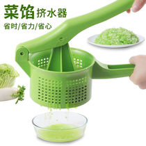 Large squeezer vegetable stuffing Vegetable Dehydration squeezing dumpling stuffing cabbage household squeezer water artifact kitchen juicer