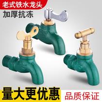 Old cast iron faucet 4 points 6 points tap water slowly open fast open with lock key flat mouth copper core faucet antifreeze