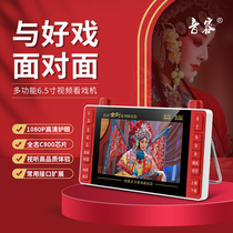 Voice SP26 Full View HD Theater 6 5 inch Fast Charge Video player loudspeaker singing square dance
