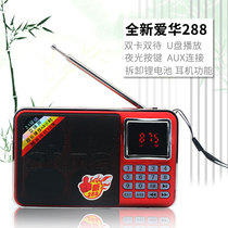 Multi-function radio MP3 old man mini small audio plug-in speaker Portable music player
