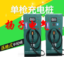 Electric vehicle floor-standing DC charging pile swiping networking single gun fast charger multi-power