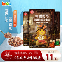 Naughty fresh bag Cat strips into kittens pet snacks nutritious fattening wet grain bag bats 70g * 7 bags