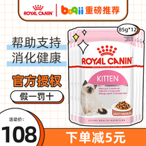 Porch net royal import young cat cat wet grain gain weight gain blush and fresh main food grade full price wet grain bag * 12