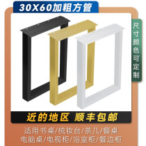 Simple iron table leg bracket plus bold desk leg dresser table and leg stool bracket customized