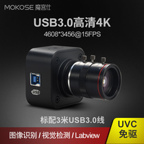 Magic guest USB3 0 HD 4K Camera 16 million Industrial Camera Product Inspection Computer Bar Code Scanning