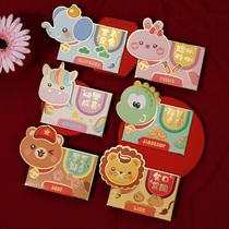 Locomotive red packet creative personality hand-affixed head ang Pow 2021 Chinese New Year Childrens three-dimensional cartoon Red packet