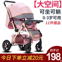 Pram can sit and lie down two-way folding light 0 a 3-year-old bb childrens trolley newborn baby stroller