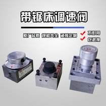 Metal band sawing machine accessories speed control valve cooperation Weiren Hu Jin Gem Flower morning Dragon Fujitai saw Machine Accessories
