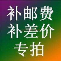 Post-postage premium supplement Link supplement Product price difference instead of link Shunfeng