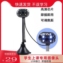 Camera computer desktop with microphone USB video retest live beauty network class HD notebook external