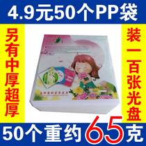 DVD CD thick PP Burn Disc bag 80 100 120g white transparent skylight disc paper bag