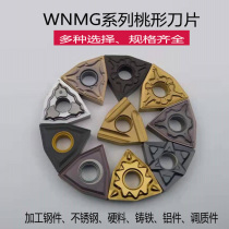 Color CNC blade peach wnmg080408 Outer round car blade Aluminum with hard cast iron roughing knife grain r0 8