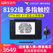 Wacom shadow Rio Pro digital board PTH-860 touch large Intuos professional hand drawing drawing handwriting board