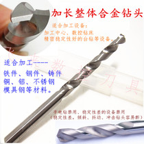 Extension of solid cemented carbide twist drill tungsten steel drill bit 1 5 1 6 1 7 1 8 1 9 2 0 * 100mm