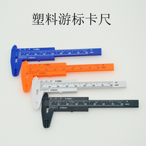 Vernier caliper plastic caliper micrometer writing ruler primary school students practice one-time measurement of thread diameter