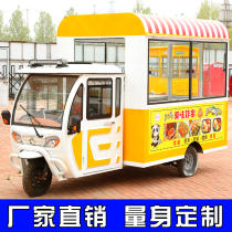 Snack truck multifunctional dining car electric three-wheeled four-wheeler stalls mobile barbecue truck fried breakfast car food truck