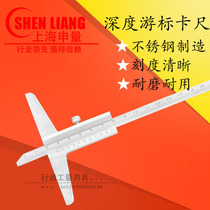 Shanghai volume depth caliper depth vernier caliper depth measurement 0-200 0-300 0-500MM