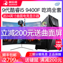 i5 9400F 32G GTX1050TI 4G game console eating chicken DIY computer machine assembly computer host desktop 24 inch full set