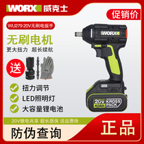 Witx WU279 Brushless Electric Wrench Wind Cannon Steam Repairs Big Torque Lithium Electric Frame Subwork Brushless Charging Wrench
