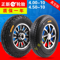 Zhengxin 4 00-10 Vacuum Tire 400-10 Explosion-proof Tire Electric Vehicle Elderly Four-wheel Scooter Vacuum Tire