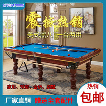 Standard-type adult home commercial table billiard table billiard table Chinese American black eight billiards table tennis table two-in-one