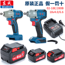 Dongcheng electric wrench bare machine gun head 18V Brushless body electric impact wrench 4 0 lithium battery charger