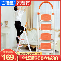 Baijiayi indoor household ladder multi-function thickening folding ladder herrthrough four-step ladder engineering ladder stairs