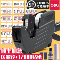 Deli coding machine Manual price marking machine Supermarket price marking machine Price tag machine Automatic price marking machine Manual production date coding machine Small ink price digital label printer