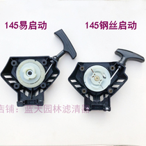 145 lawn mower start assembly pull plate hand puller Eagle Hong four-stroke brush cutter weeder accessories