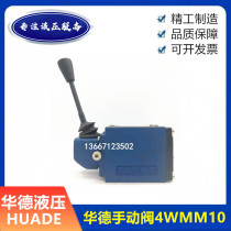 Huade manual valve 4WMM10J10B F 4WMM10E 4WMM10G 4WMM10D 10Y 10H