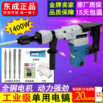 Dongcheng single electric pick Z1G-FF06-6S high-power industrial electric shovel concrete hydropower slotting Dongcheng hammer