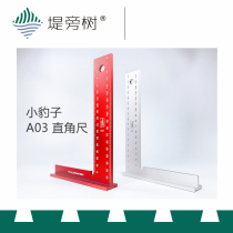 Little leopard wood art A03 straight-angle ruler woodworking line cross-line tool patent design special berth tree