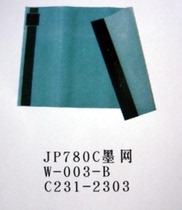 Ricoh stenographs screen DX2432c 3442 3443 JP785 780C screen mo wang