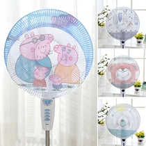 Kaixi electric fan safety cover protection net protection network anti-child child-proof hand-mounted all-inclusive electric fan cover
