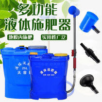 New fertiliser agricultural liquid watering underground fully automatic manual liquid water fattening and multifunctional fattening machine