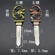 (K018)Godson Mutian King key embryo dragon handle Mutian King key blank high-end motorcycle key