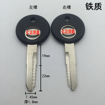 (I012) The first brand AT the iron car key embryo has a single slot in the left and right slots of the car key blank