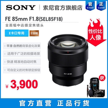 Sony / Sony Fe 85mm f1.8 sel85f18 full frame medium and long shot fixed focus micro single lens