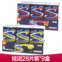Xuanmai chewing gum 28 tablets 50 4G * 9 boxes of billion Zi daunmai sugar-free chewing gum supermarket shop snacks