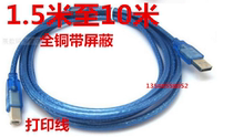 usb printer data cable 2 0 printer line high-speed square Port USB printing line 2 meters 3 meters 5 meters Blue